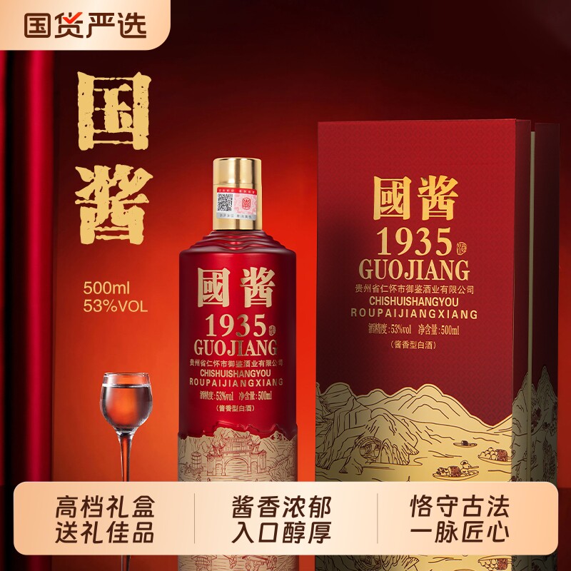 酱香型白酒正品高档纯粮礼盒装粮食原浆酒水53度500ml6瓶茅台镇