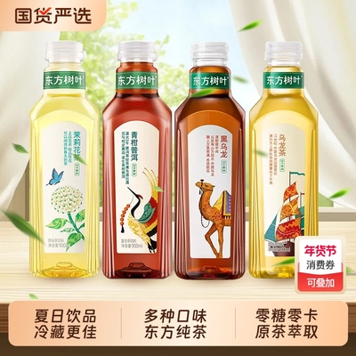 东方树叶900ml大瓶装茉莉花茶