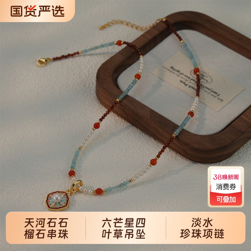六芒星四叶草吊坠淡水珍珠项链 天河石石榴石串珠锁骨链毛衣链