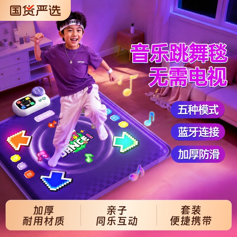 2026新爆款运动儿童音乐跳舞毯3-6岁女孩子5玩具生日礼物男孩