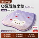 减压椅子卡通办公室凝胶凳子屁垫女士高级感汽车坐垫 久坐椅垫夏季