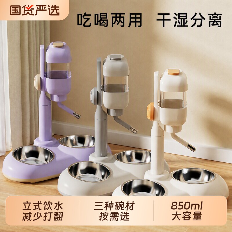宠物立式饮水器猫狗通用大容量防尘水壶不锈钢陶瓷碗吃饭干湿分离
