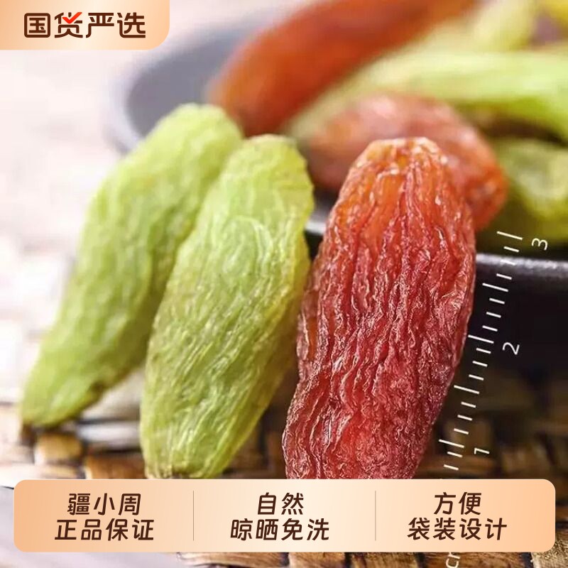 正宗新疆特产超大绿香妃王葡萄干无核免洗特级休闲零食批发风干