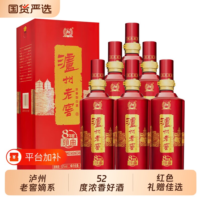 泸州老窖八年窖头曲典藏流金版52度500ml*6瓶整箱 浓香型白酒