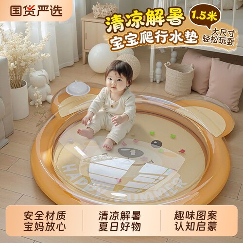 拍拍水垫婴儿宝宝水床爬行注水