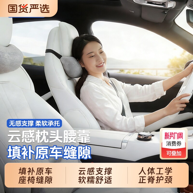 汽车头枕颈枕车座椅缝隙腰靠护腰靠枕适用于特斯拉小米大众比亚迪