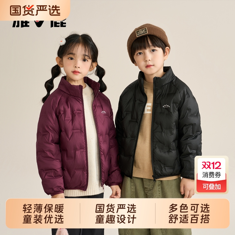 雅鹿儿童羽绒服男童外套女童冬装亲子轻薄内胆2025年新款XKY188