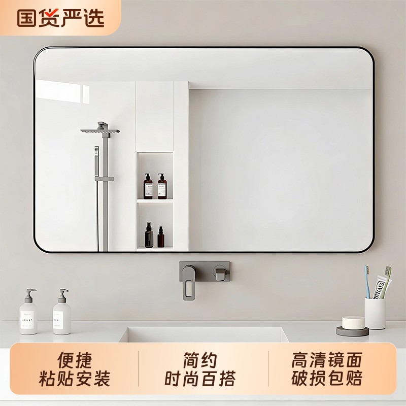 法式浴室镜子贴墙自粘卫生间厕所洗手台盆长方形免打孔壁挂化妆镜,家装主材,浴室镜,淘宝优惠券,粉丝福利购,淘宝优惠卷