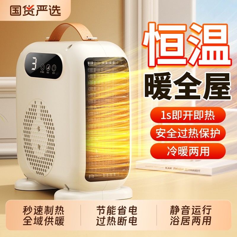 石墨烯取暖器家用暖风机小型节能省电电暖气静音全屋速热小太阳办公室学生宿舍浴室内大面积制热冬日取暖神器