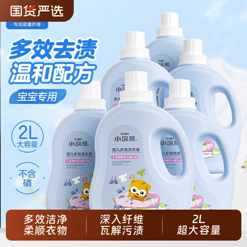 小浣熊婴儿多效洗衣液瓶装实惠装
