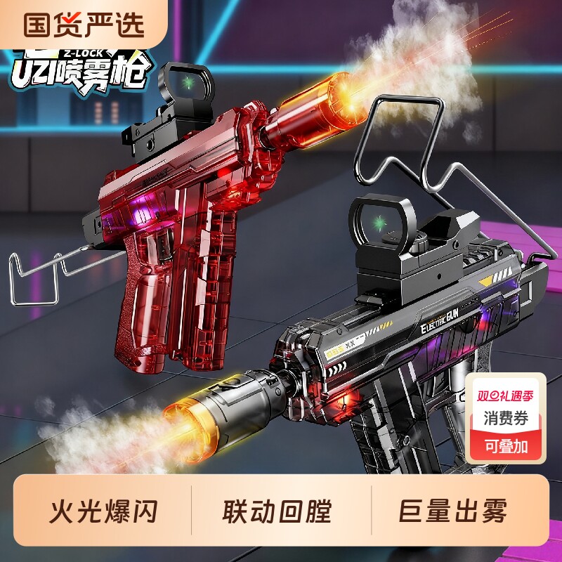 儿童电动声光玩具枪3男孩6岁冲锋UZI冰鼠手枪生日礼物男童喷雾