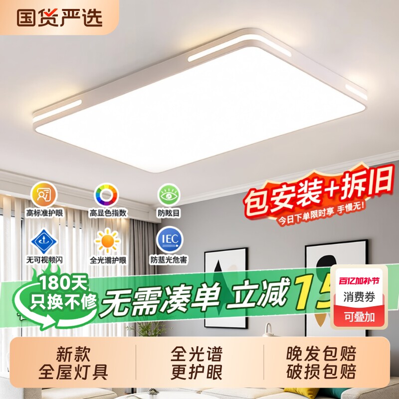 绿源客厅吸顶灯主灯led2025新款灯具全屋现代简约大气风扇套餐