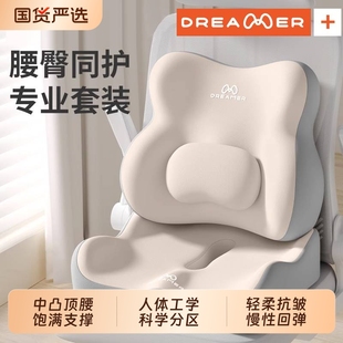 知梦人护腰久坐神器办公室腰靠腰垫靠背座椅腰枕工位腰部支撑靠垫