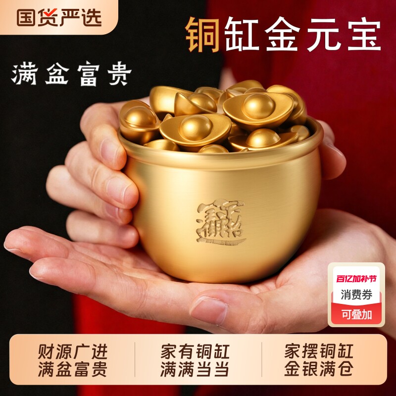 黄铜聚宝盆金元宝一桶金小摆件招财铜缸一锭发财家居新年装饰礼物