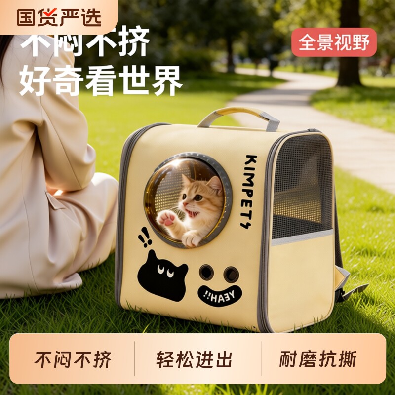 双肩猫包便携外出轻便款大容量透气猫背包猫咪包猫书包宠物包狗包