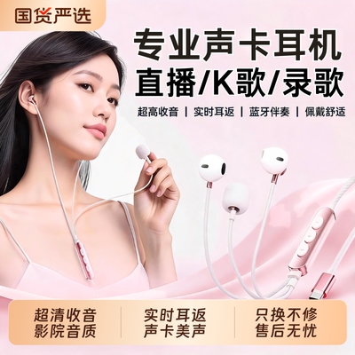 有线耳机声卡直播唱歌耳返录歌