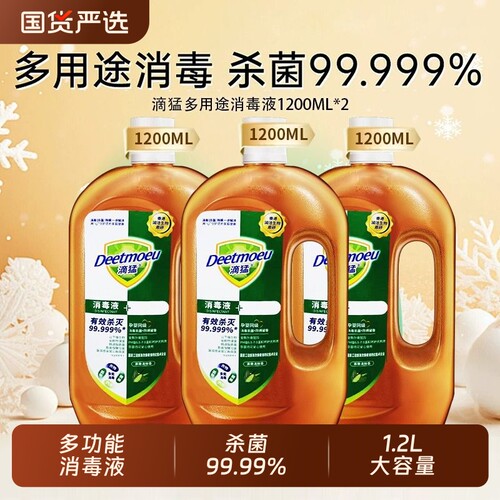 消毒液家用杀菌衣物消毒水除菌液洗衣机消毒剂地板家居多用途除螨
