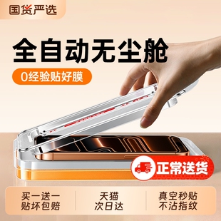 zpv适用苹果17钢化膜手机膜iPhone17ProMaxiPhone16新款AR抗反射15无尘仓14贴膜13高清12防pm摔11全屏plus报