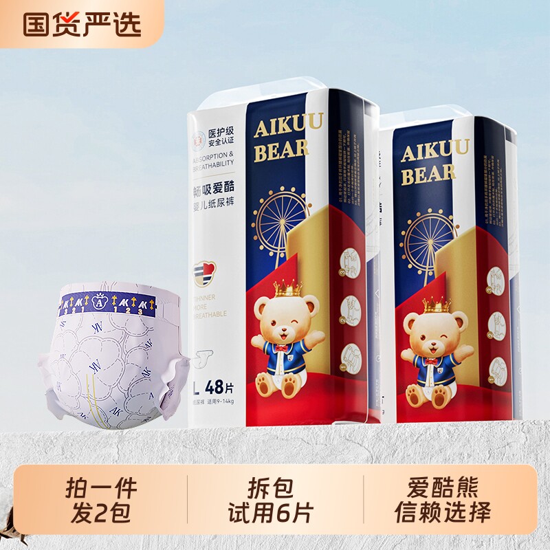 爱酷熊纸尿裤学步拉拉裤超薄透气柔软超薄婴儿秋冬纸尿裤尿不湿