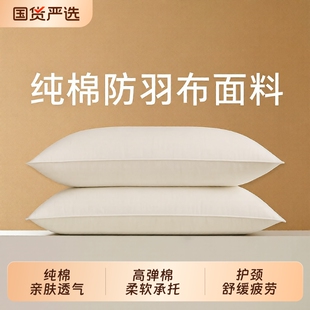 巢事高端枕头五星级酒店专用中高枕枕芯床品内胆低枕纯棉医院睡眠