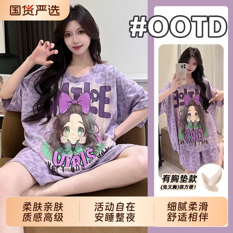 2026新款夏季睡衣女士短袖带胸垫长裤束脚家居服爆款套装女可外穿
