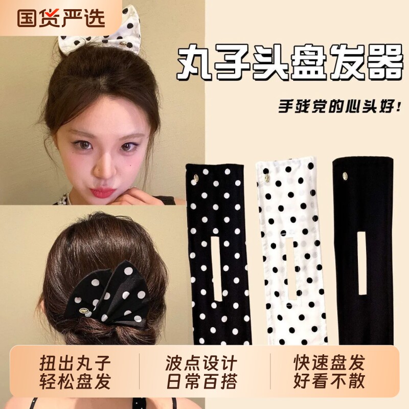2026新款波点扭扭盘发器女懒人快速扎丸子头蝴蝶结造型工具发饰