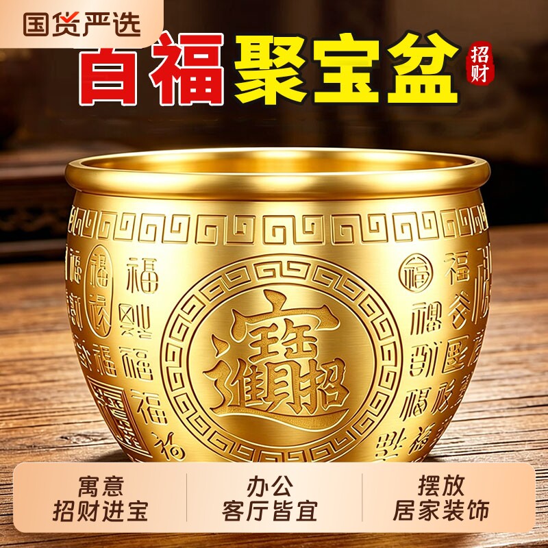 2026新款聚宝盆招财聚财摆件黄铜米缸百福缸客厅玄关装饰开业礼品