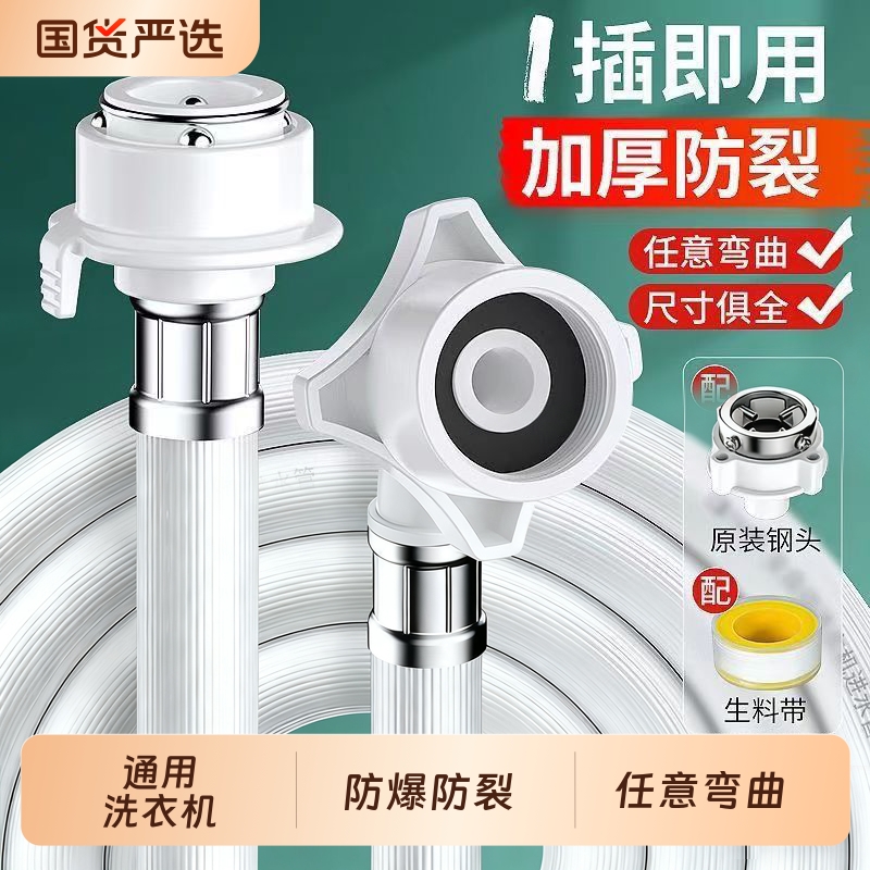 浴阳全自动洗衣机进水管软管通用接水管延长注水管龙头接头上水管