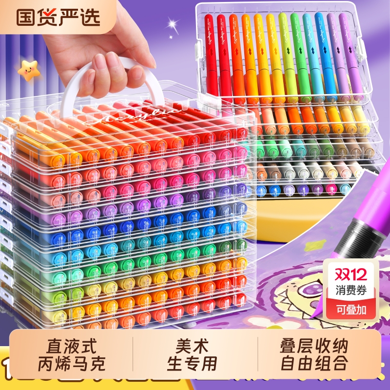 高颜值直液式丙烯马克笔软头彩笔