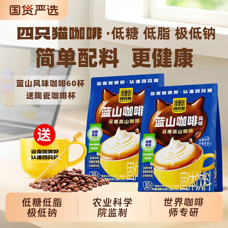 云南小粒卡布奇诺0植脂末咖啡图片