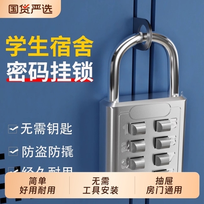 宿舍神器大学生好物住校生密码锁柜子挂生活用品大全必备军训指纹