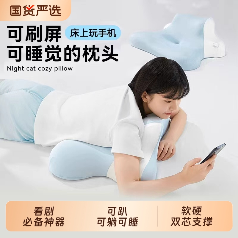 爆款推荐：轻松觉夜猫枕趴睡枕