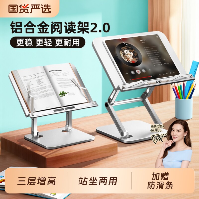 猫太子铝合金阅读架阅读支架神器看书读书架子儿童可升降床上书架小学生桌面书夹书本立架折叠可调节翻书平板