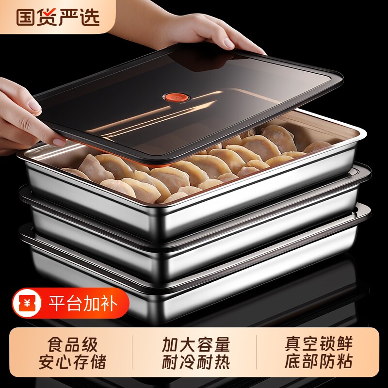 不锈钢饺子盒家用食品级冷冻专用密封保鲜馄饨冰箱收纳盒长方形