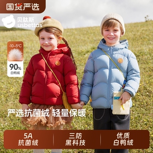 儿童羽绒服贝肽斯 男女童2025冬婴儿羽绒外套防风保暖 三防抗菌绒