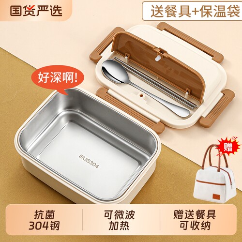 小厨鼠保温不锈钢饭盒4小时