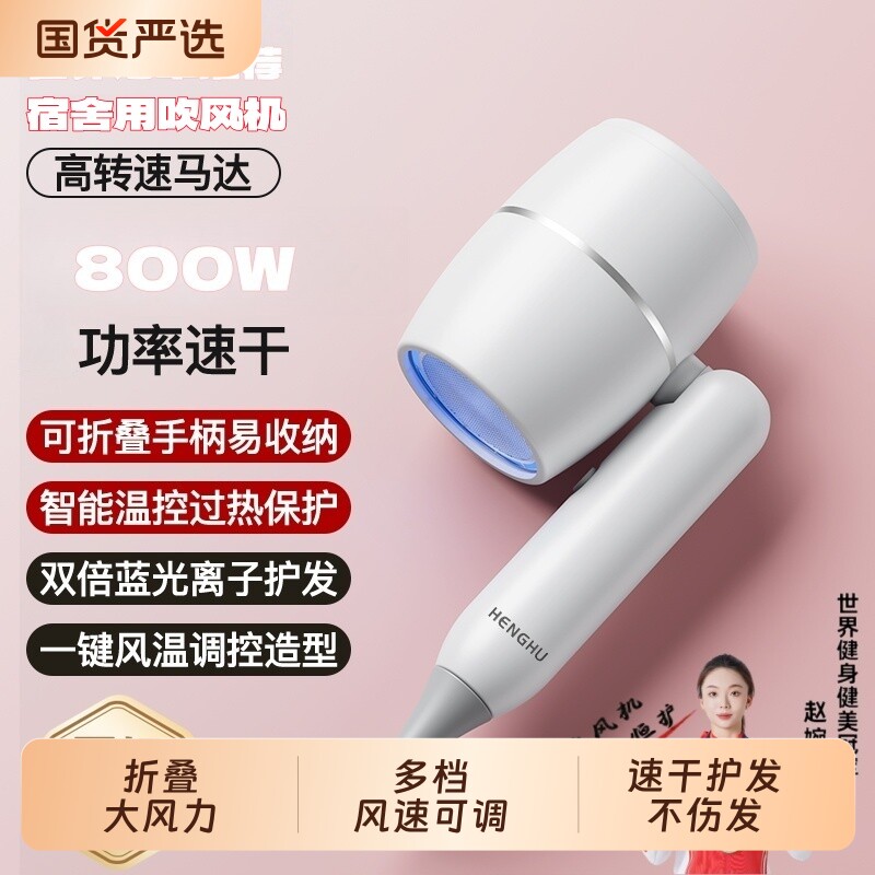 世界冠军推荐可折叠宿舍电吹风机学生家用大风力离子护发不伤发