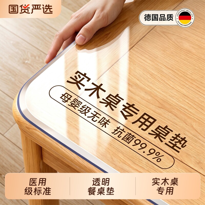 【母婴级】德国品质餐桌垫图片