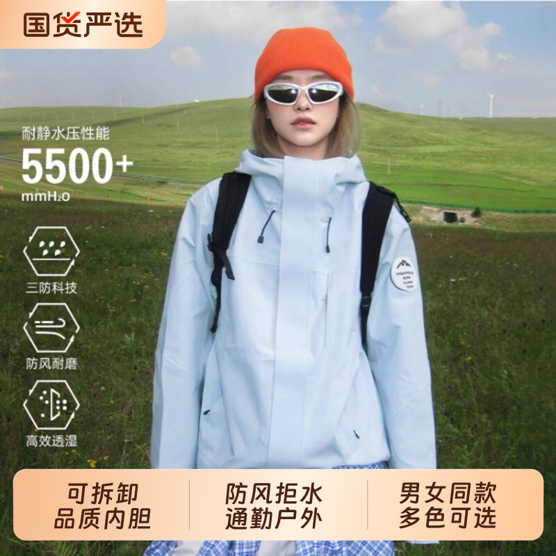 冲锋衣女2026新款秋冬季三合一户外防风防水抓绒内胆保暖外套男款