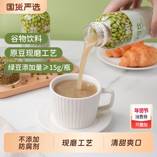 祖名清爽绿豆饮300g*8瓶解暑饮料夏季解渴绿豆沙冰镇清凉国货瓶装