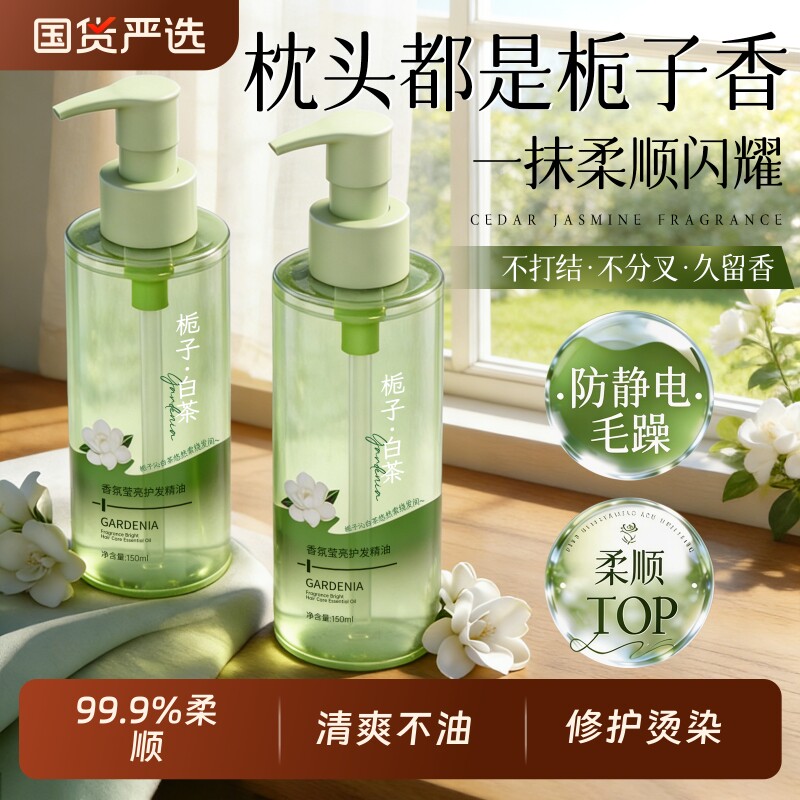 摩洛哥护发精油女防毛躁柔顺养发复修干枯持久留香官方旗舰店正品