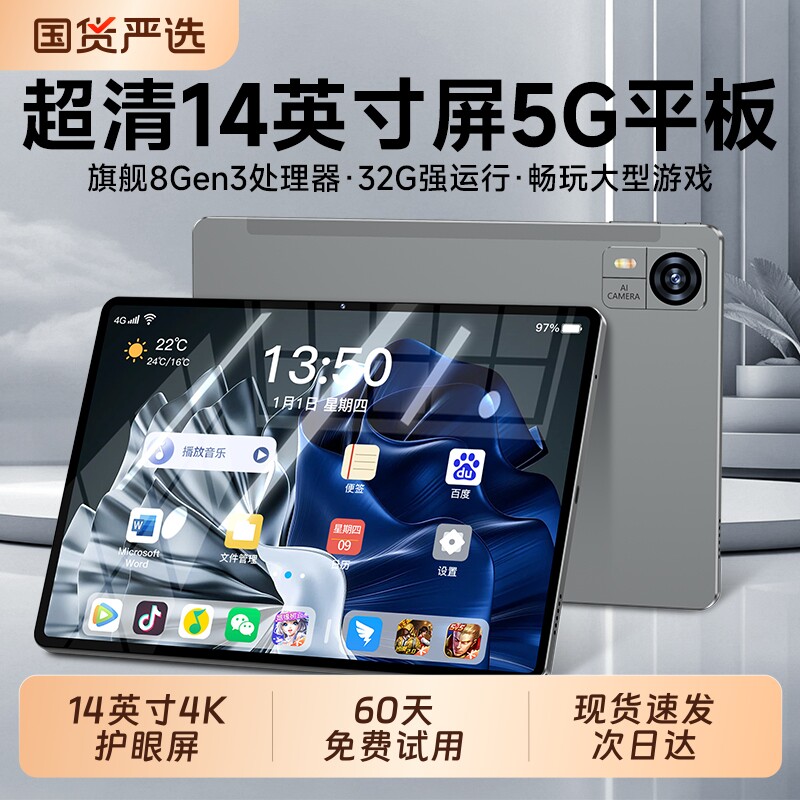 【官方正品】2026新款平板电脑柔光护眼全面屏可插卡全网通平板娱乐办公二合一游戏手机学生网课专用学习机