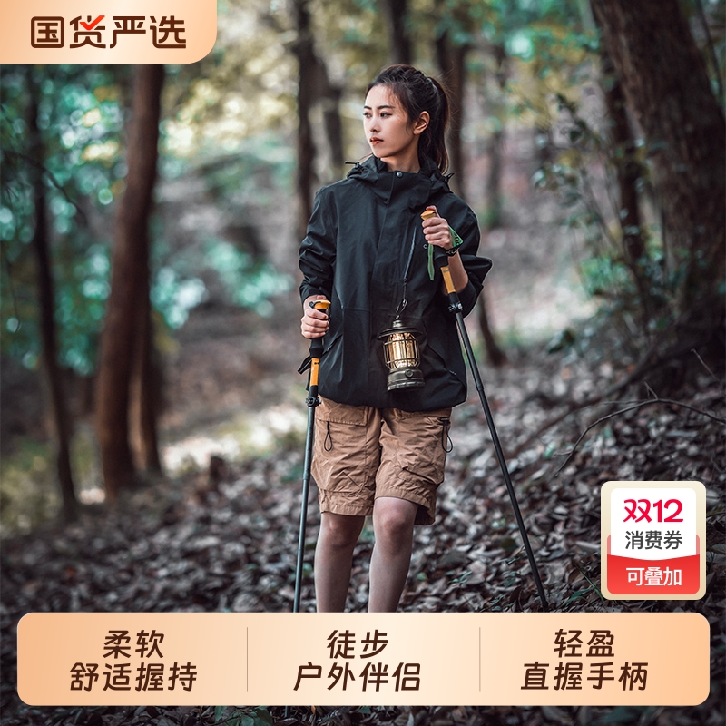 虚胖7075铝合金户外伸缩登山杖碳素拐杖折叠手杖专业徒步装备用品