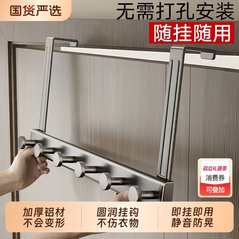 门后挂钩加长挂衣架卧室门上挂架免打孔门背式置物收纳神器衣帽钩
