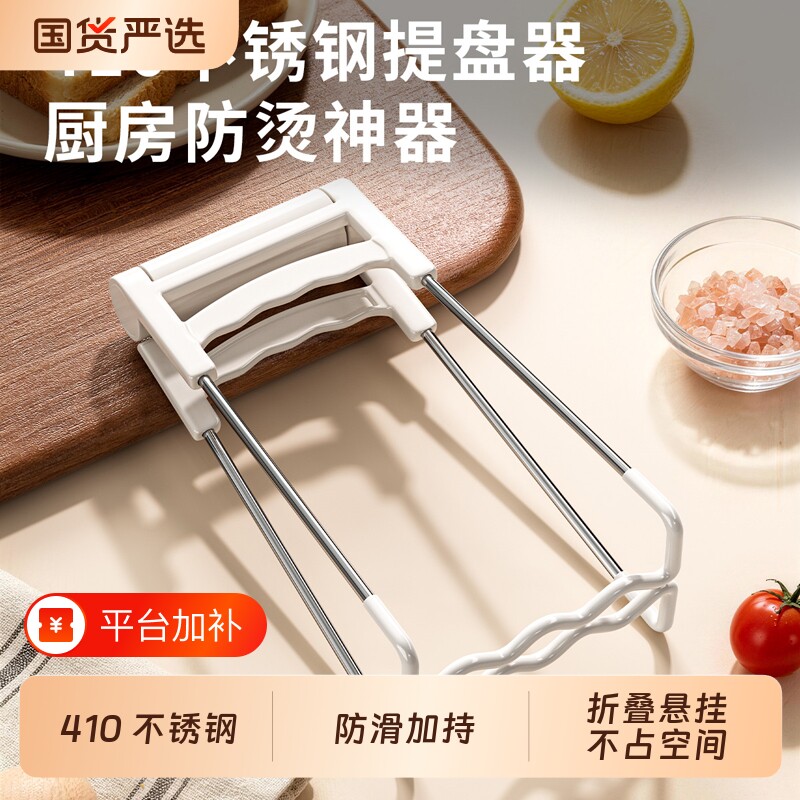 取盘夹防烫夹取碗夹家用厨房硅胶提碗防滑夹微波炉防烫提盘夹碗器