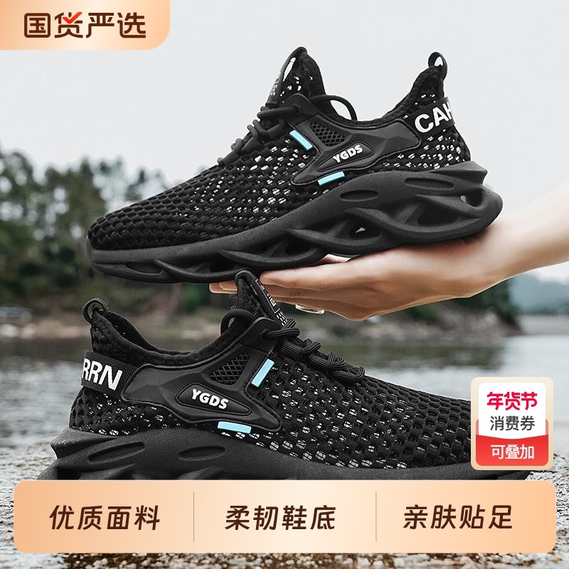 网面透气男鞋夏季薄款轻便网鞋男士凉鞋镂空大网眼休闲跑步运动鞋,流行男鞋,网面鞋,淘宝优惠券,粉丝福利购,淘宝优惠卷