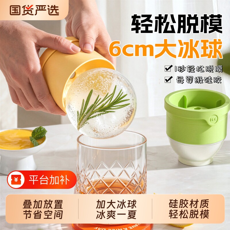 食品级大冰球模具制冰神器威士忌家用冻冰块大号硅胶圆形冰格超大