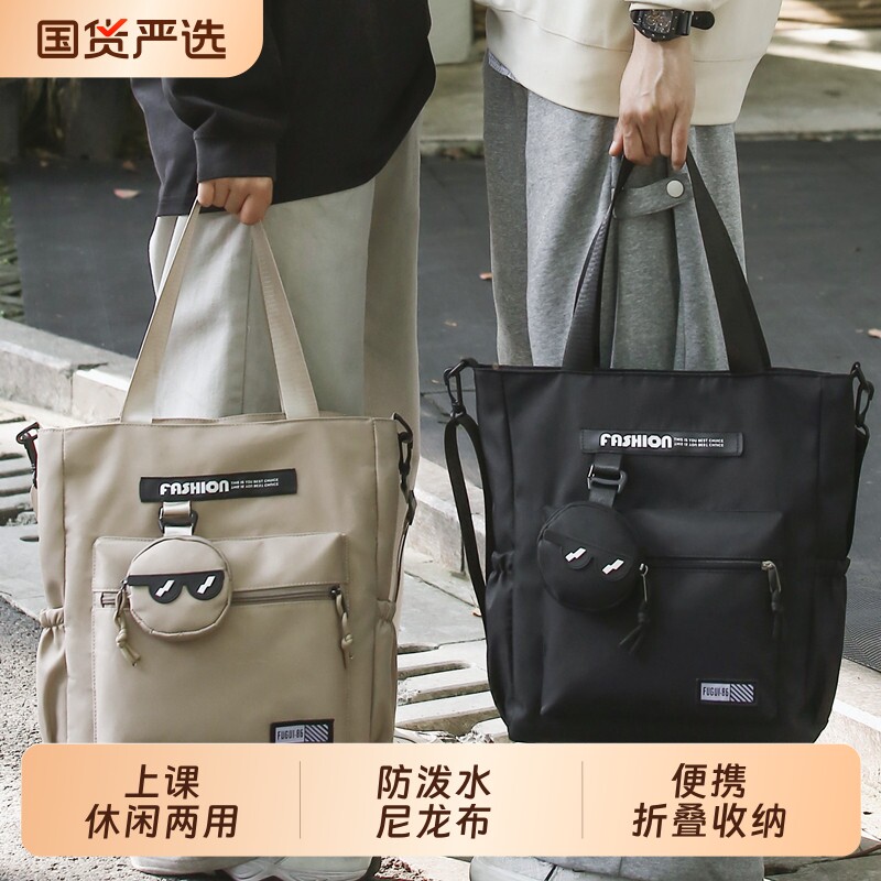 手提包男背包单肩斜挎包女初中生学生补习补课拎书手提袋大容量图片