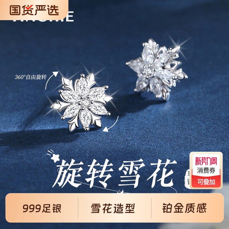 999足银雪花耳钉女小众轻奢耳环2025新款爆款高级感耳饰生日礼