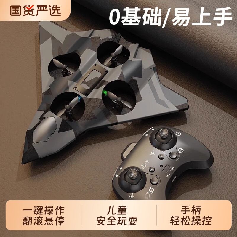 六代儿童遥控飞机战斗机滑翔机小学生航拍无人机耐摔男孩玩具礼物